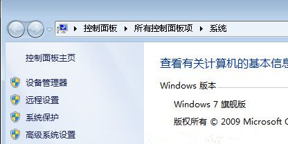 Win7旗艦版系統下圖片無法預覽只顯示圖標怎么辦？