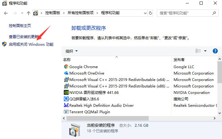 Win10專業(yè)版系統(tǒng)如何開啟沙盒功能？