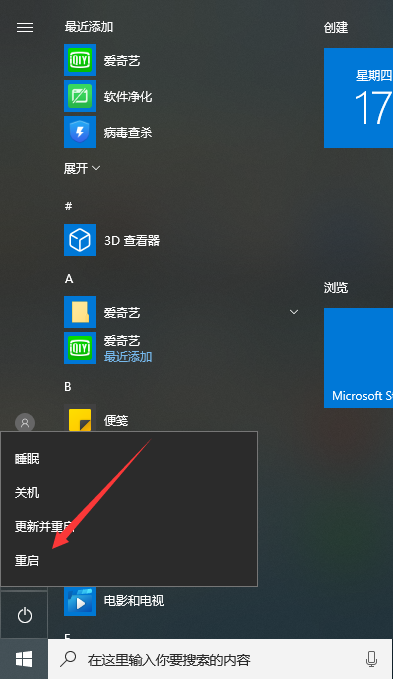 Win10專業(yè)版系統(tǒng)如何開啟沙盒功能？
