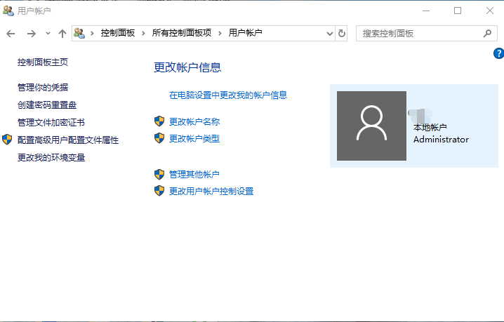 Win10專業(yè)版標準用戶如何改為管理員？