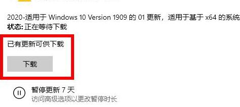 教你怎么解決Win10 2004顯卡驅(qū)動不兼容的問題
