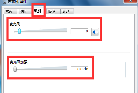 Win7如何消除麥克風噪音？Win7消除麥克風噪音方法介紹