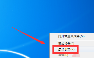 Win7如何消除麥克風噪音？Win7消除麥克風噪音方法介紹
