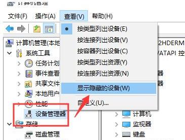 Win10電腦讀不出U盤怎么辦？教你一招快速解決