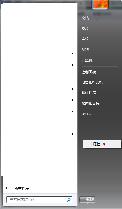Win7系統電源按鈕怎么修改為鎖定