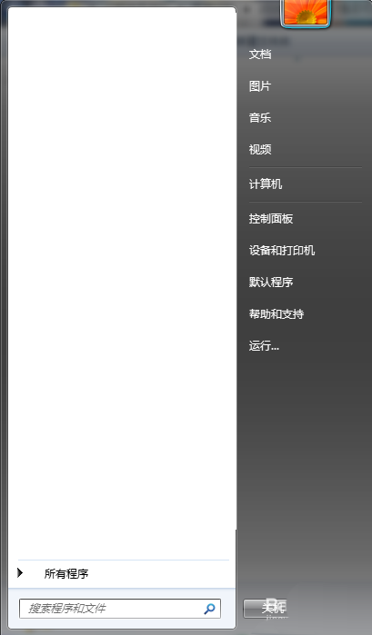 Win7系統電源按鈕怎么修改為鎖定