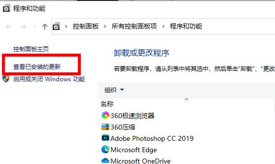 Win10專業版搜索已安裝補丁教程