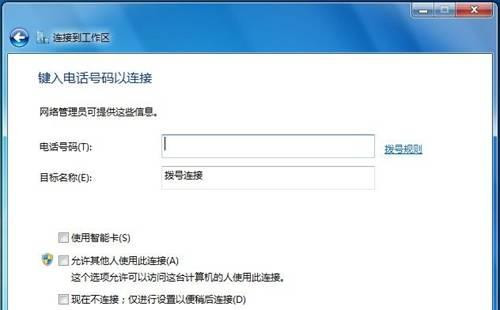 Win7 64位純凈版系統如何連接到工作區？