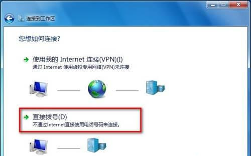 Win7 64位純凈版系統如何連接到工作區？