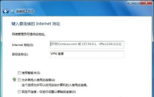 Win7 64位純凈版系統如何連接到工作區？