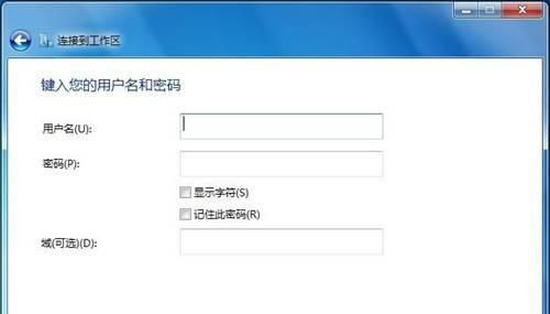 Win7 64位純凈版系統如何連接到工作區？