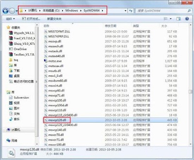 Win7旗艦版缺少msvcp120 dll文件怎么修復？