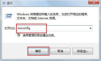 Win7旗艦版如何關閉禁用taobaoprotect.exe進程？
