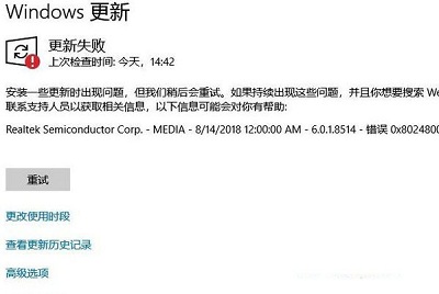 Win10專業版更新失敗提示0x80248007錯誤代碼要怎么解決？