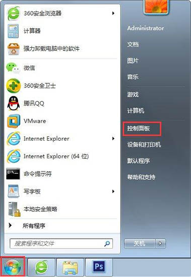 Win7旗艦版找不到gpedit.msc組策略怎么辦？