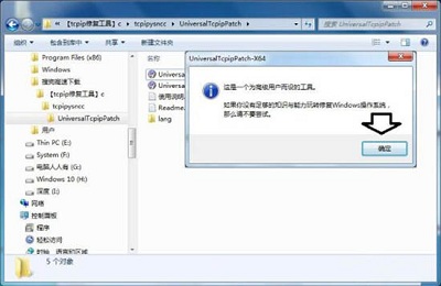 Win7旗艦版藍屏tcpip.sys要怎么修復？