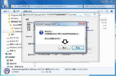 Win7旗艦版藍屏tcpip.sys要怎么修復？