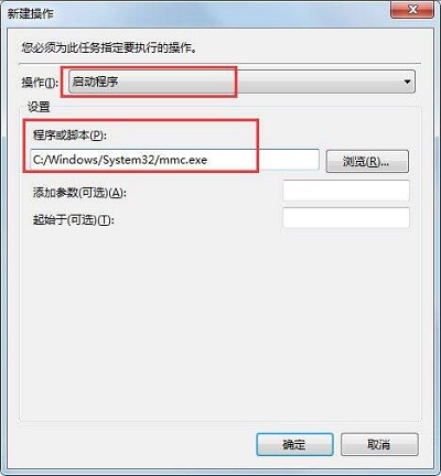 Win7旗艦版找不到gpedit.msc組策略怎么辦？