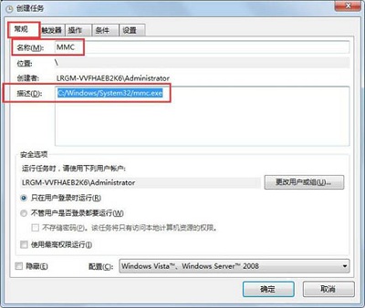 Win7旗艦版找不到gpedit.msc組策略怎么辦？