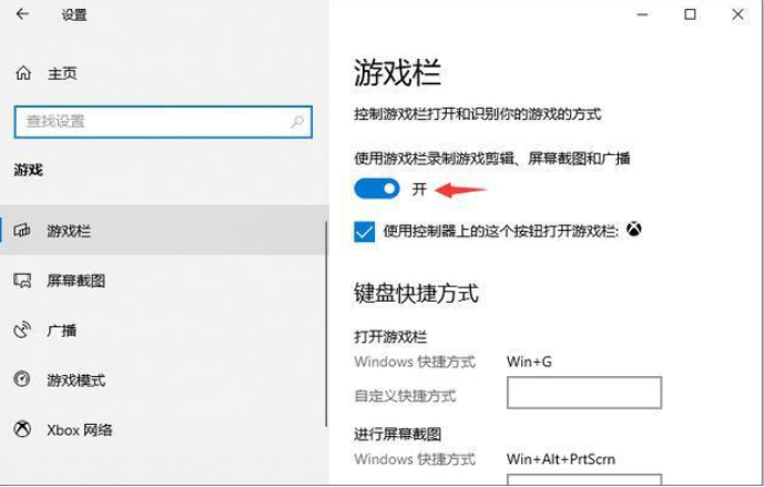 Win10專業版系統電腦錄屏如何操作？
