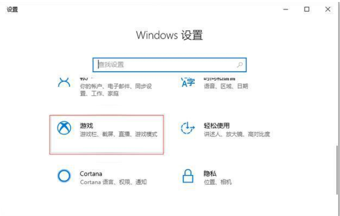 Win10專業版系統電腦錄屏如何操作？
