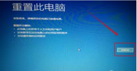 Win10專業版自動修復失敗無限循環怎么回事？