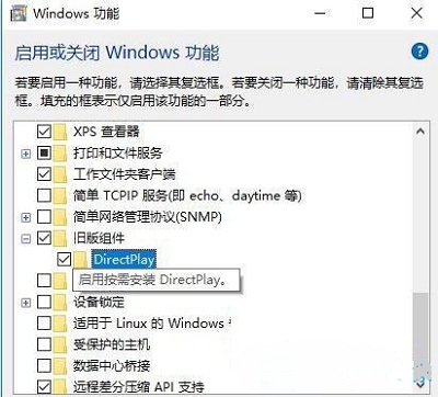 Win10專業版directX9安裝失敗怎么修復？