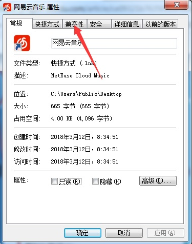 Win7出現(xiàn)不兼容的應(yīng)用程序怎么辦