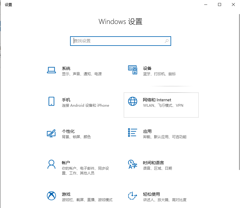 Win10專業版如何打開藍牙？