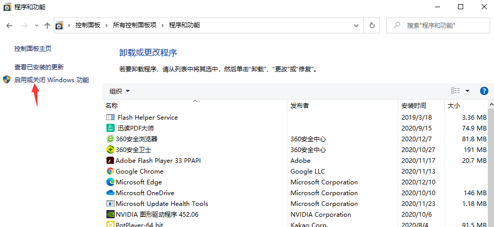Win10專業版windows media player如何卸載？