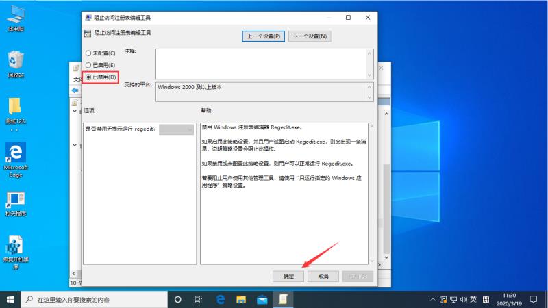 Win10專業版怎樣解鎖注冊表？