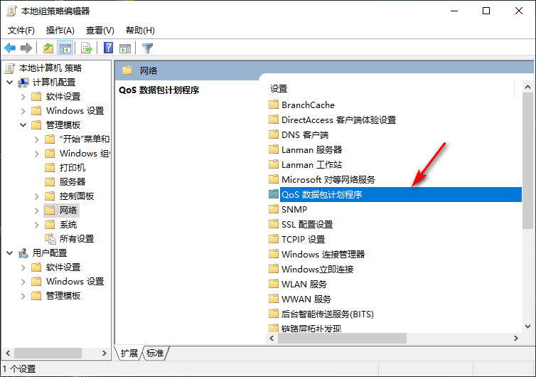 Win10專業版網絡限速了怎么辦？