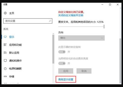 Win10屏幕模糊怎么調？Win10屏幕模糊調節方法分享