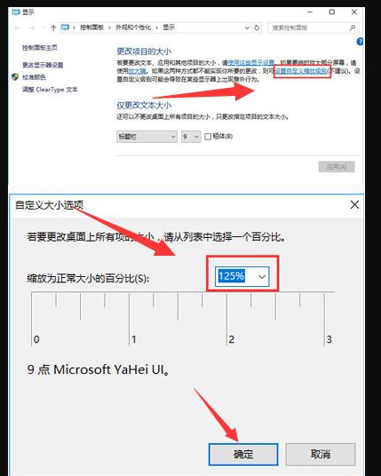Win10屏幕模糊怎么調？Win10屏幕模糊調節方法分享