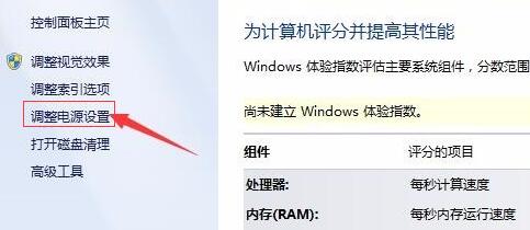 Win7屏幕常亮如何設置？Win7屏幕常亮設置方法介紹