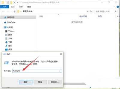 Win10專業(yè)版如何刪除tmp文件？