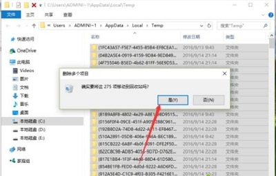 Win10專業(yè)版如何刪除tmp文件？
