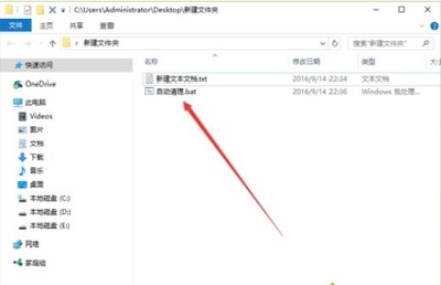 Win10專業(yè)版如何刪除tmp文件？