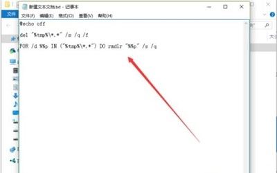 Win10專業(yè)版如何刪除tmp文件？