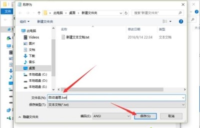 Win10專業(yè)版如何刪除tmp文件？