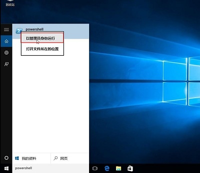 Win10專業版內置應用全部失效要怎么修復解決？
