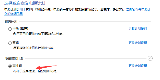 Win10專業(yè)版如何設(shè)置風(fēng)扇轉(zhuǎn)速？