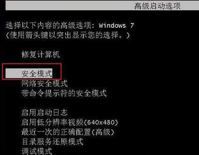 Win7旗艦版開機(jī)藍(lán)屏代碼0x0000007a怎么辦？