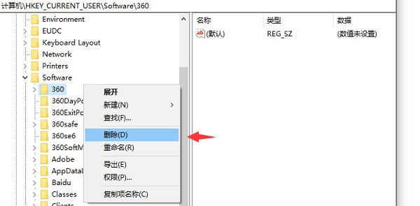 Win10專業版怎么刪除無用的注冊表？