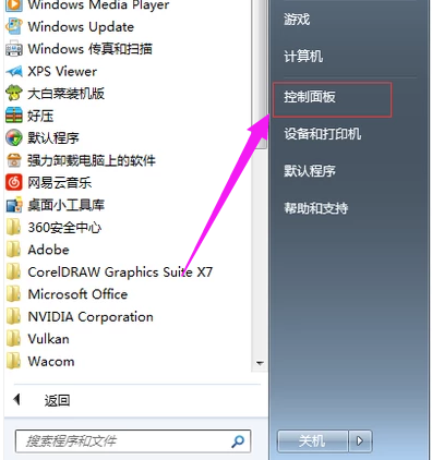 Win7筆記本怎么連接Wifi詳細圖文教程