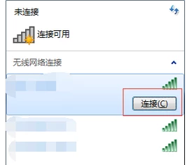 Win7筆記本怎么連接Wifi詳細圖文教程