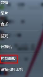 Win7旗艦版忘記開機密碼怎么辦
