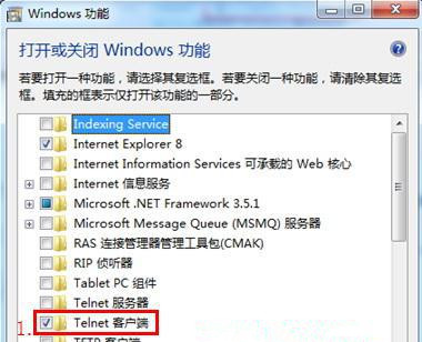 Win7旗艦版系統怎樣添加或刪除windows組件？