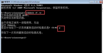Win7旗艦版藍屏代碼0x000000ed怎么修復(fù)？