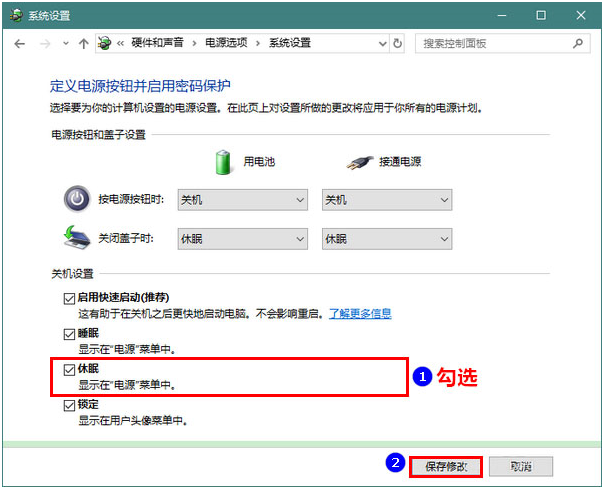 Win10專業版如何開啟休眠模式喚醒？